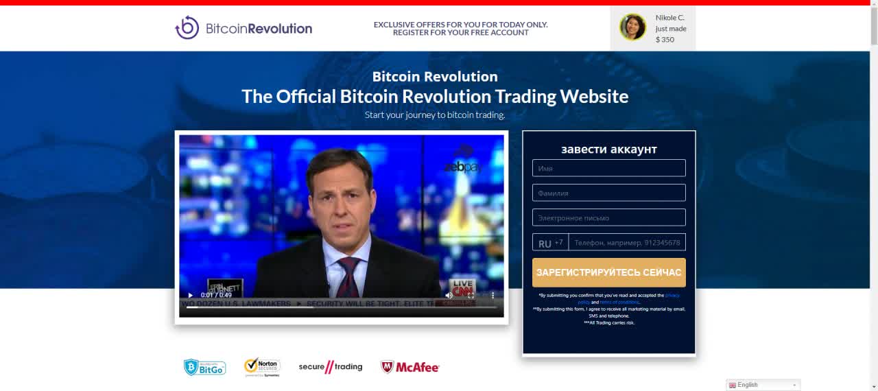 Bitcoin Revolution Website